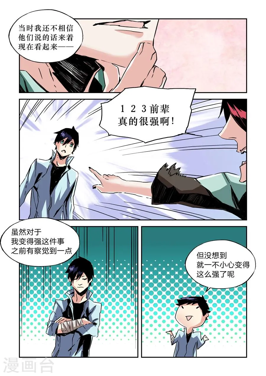 第16话 第11页