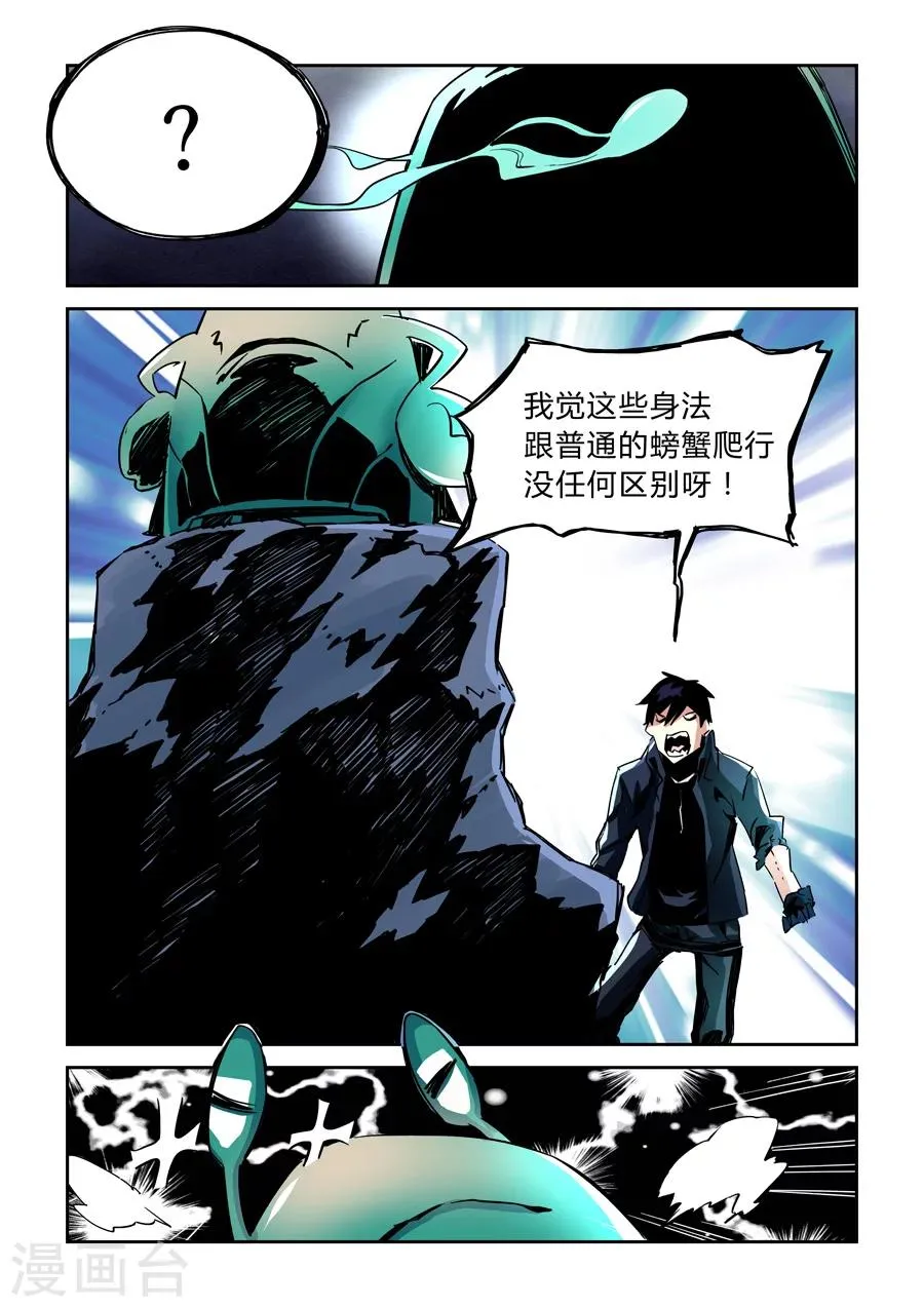 第17话 第2页