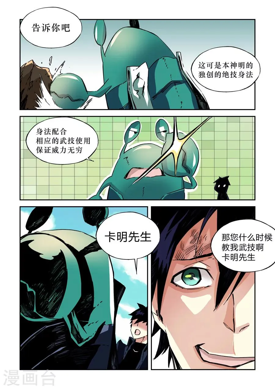 第17话 第5页