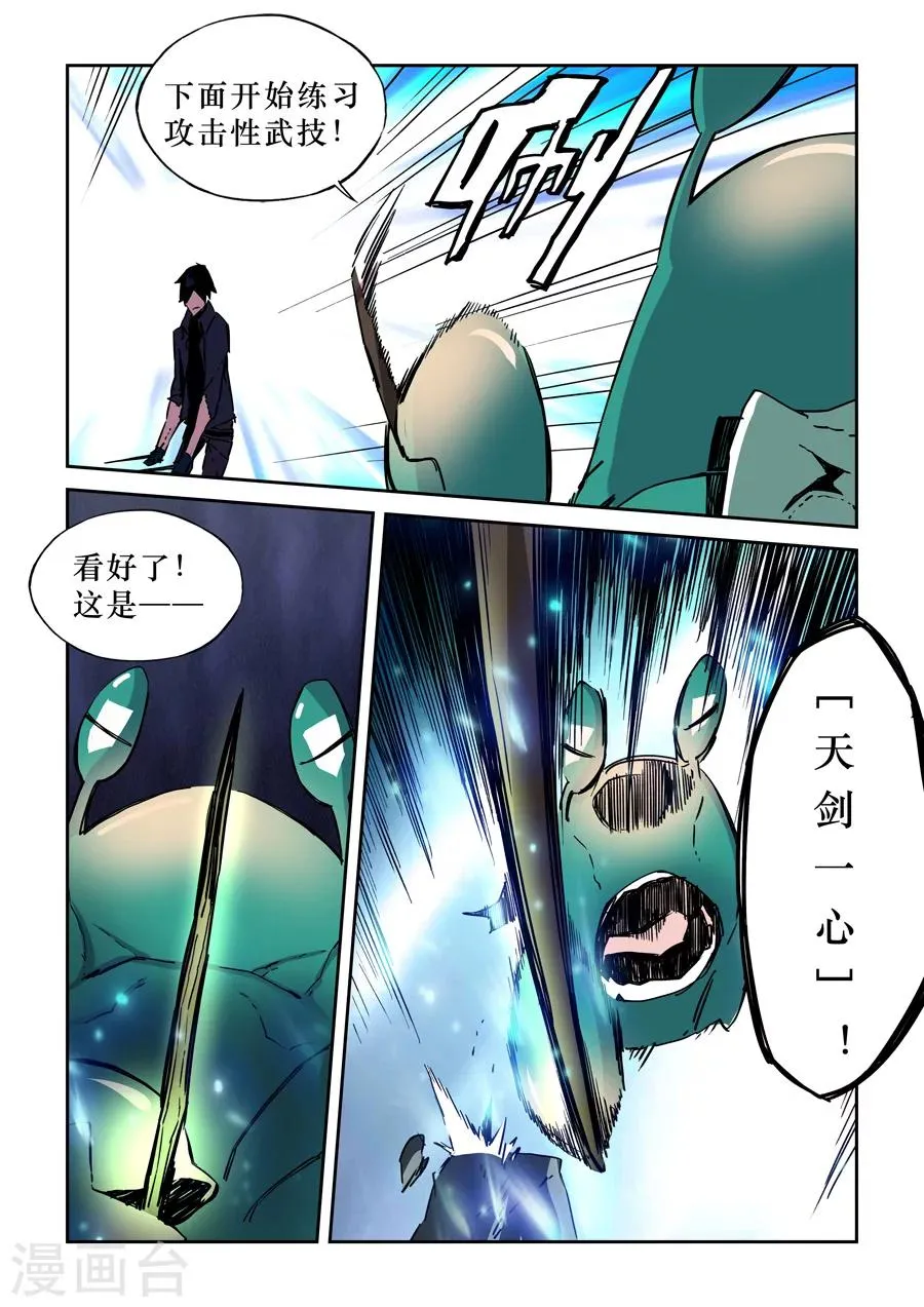 第17话 第9页