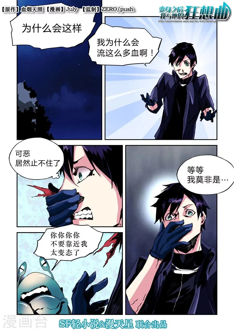 第18话 第1页