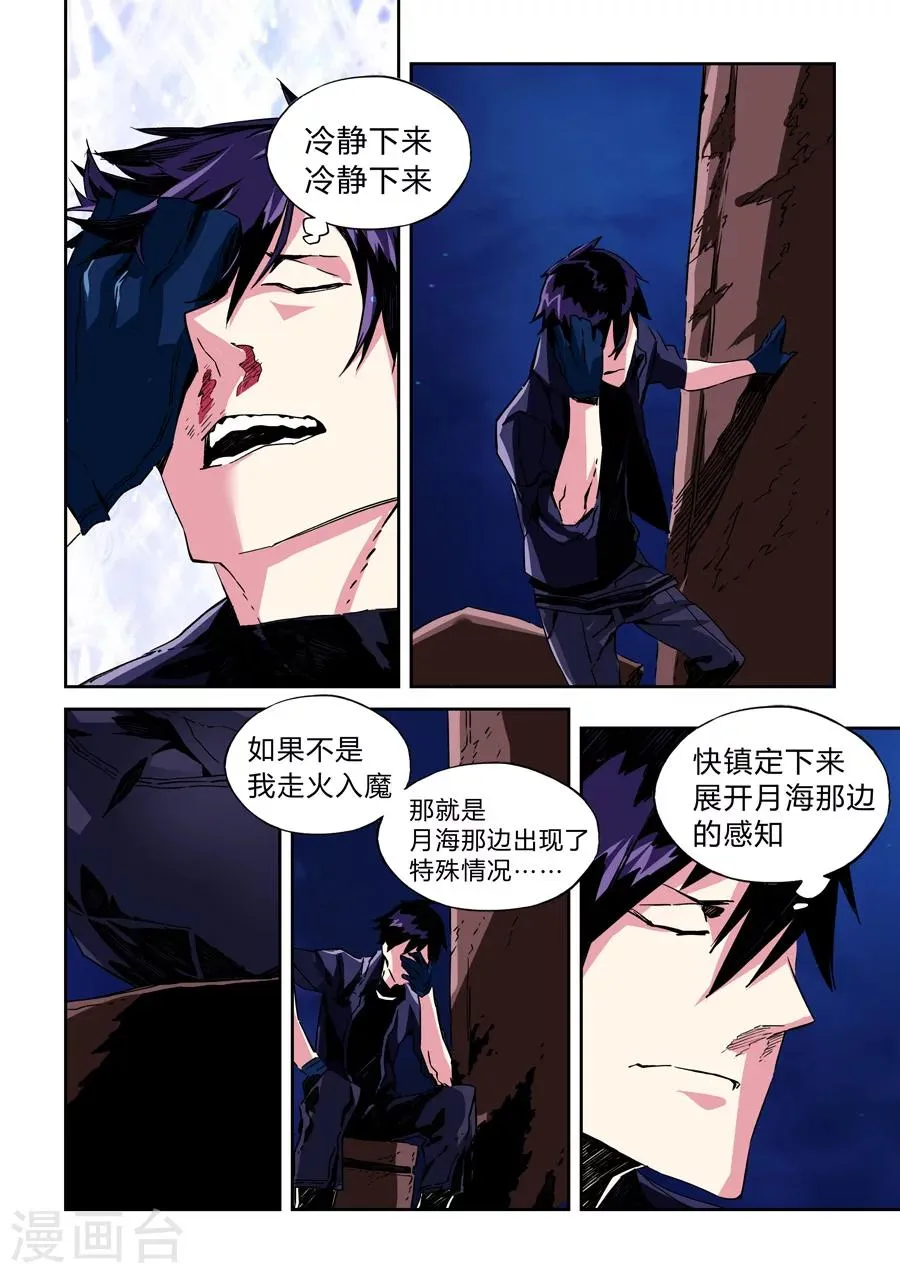 第18话 第4页