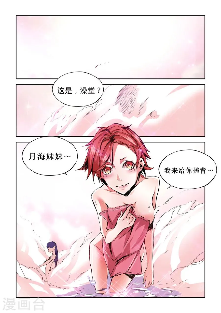 第18话 第5页