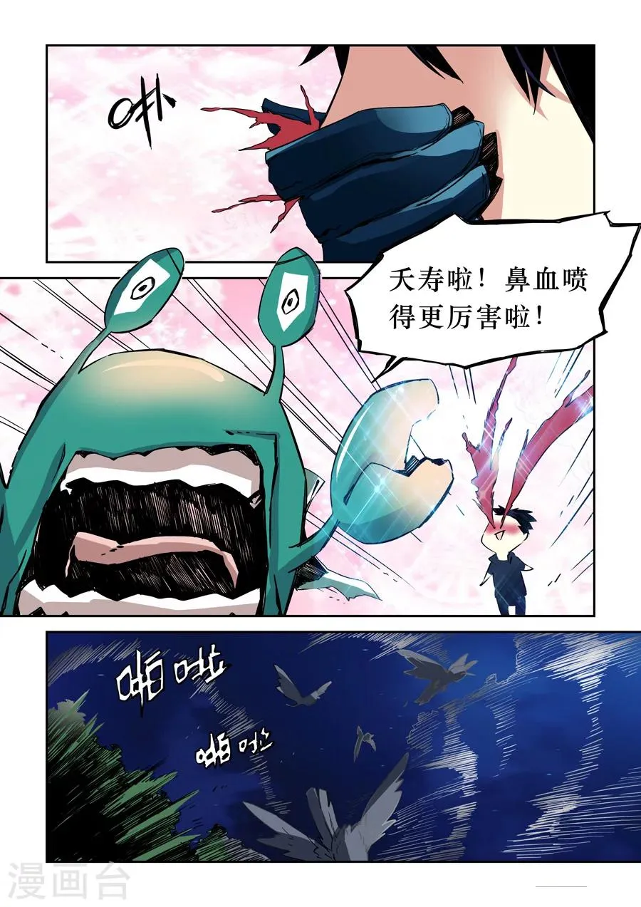第18话 第6页