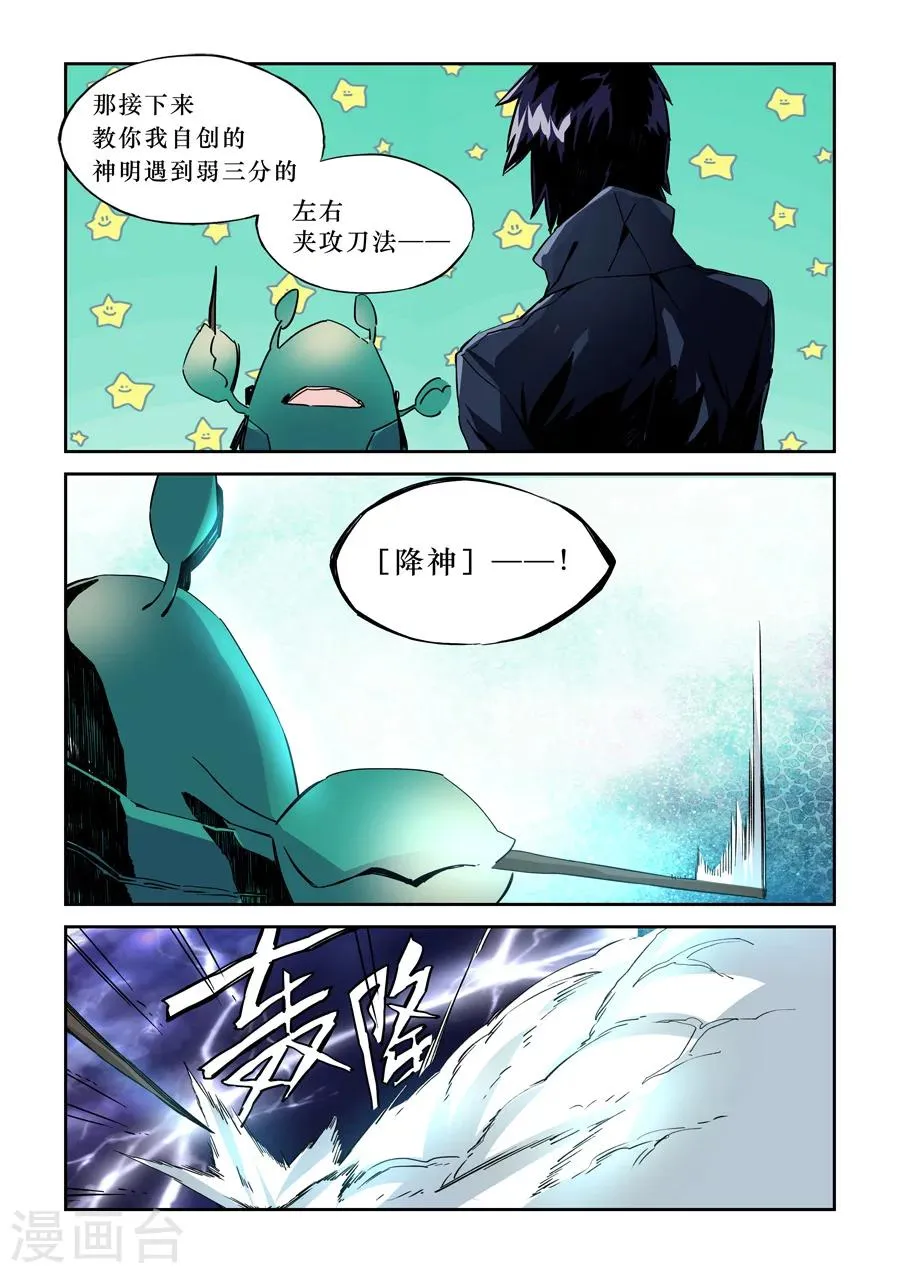 第18话 第8页