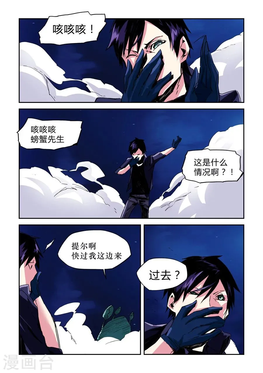 第18话 第9页
