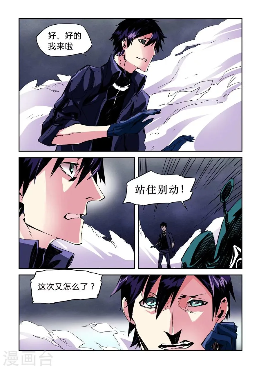 第18话 第10页