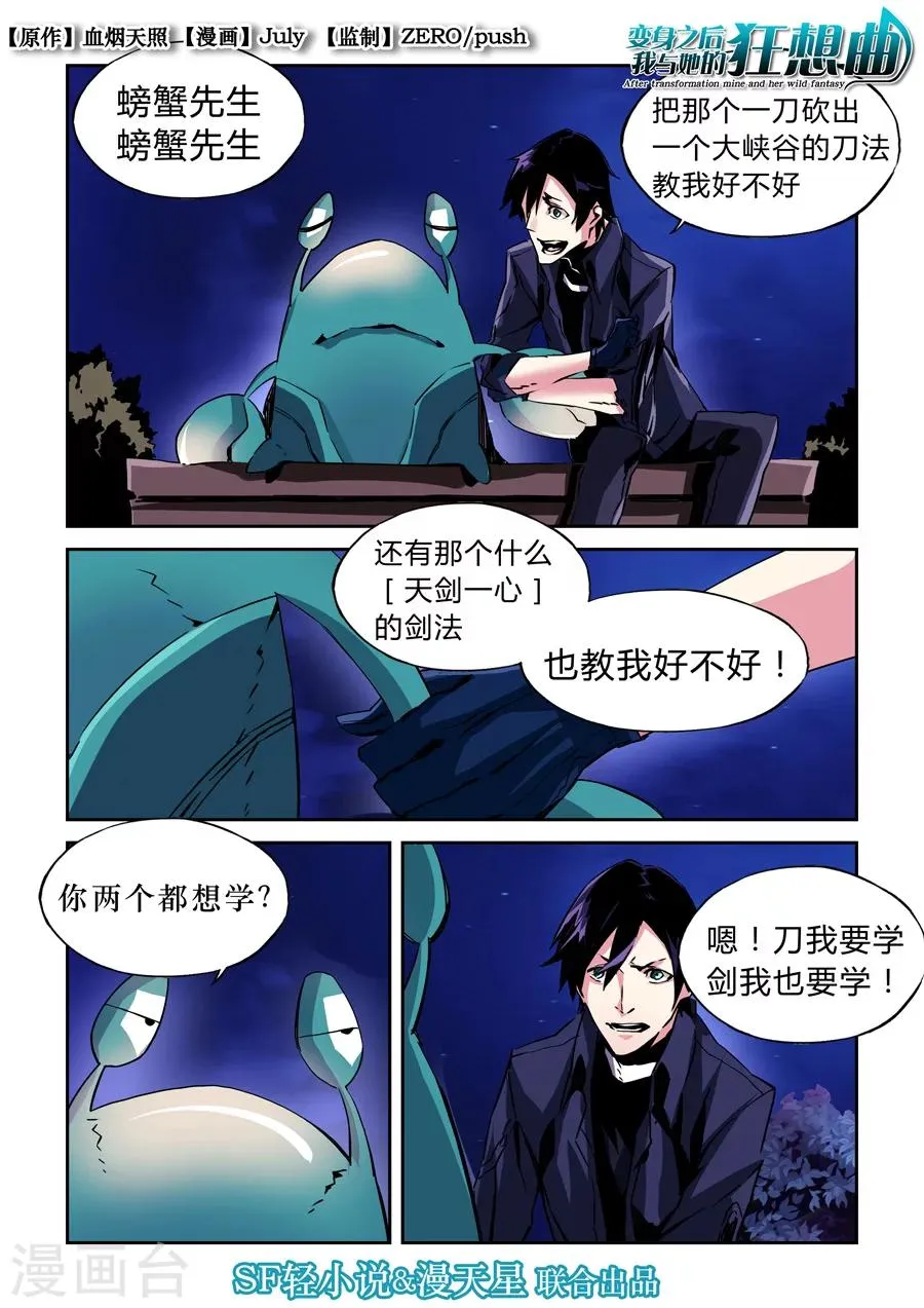 第19话 第1页