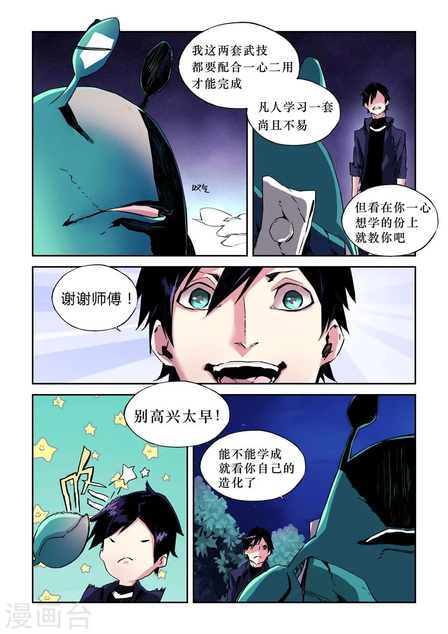第19话 第2页