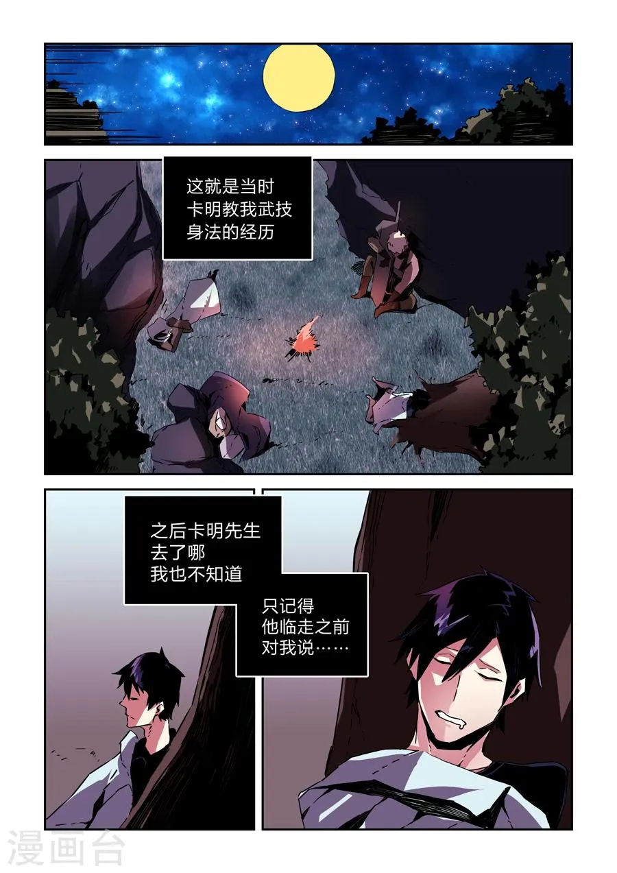第19话 第3页