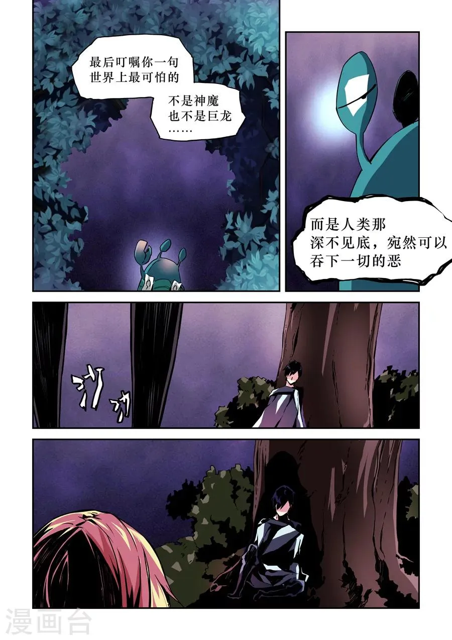 第19话 第4页