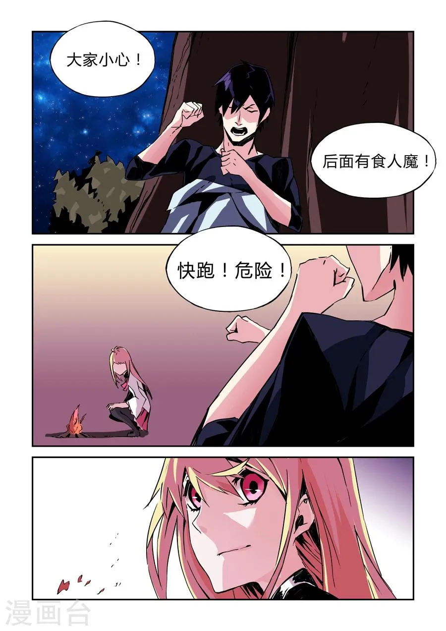 第19话 第9页