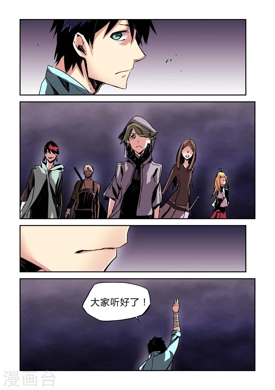 第20话 第2页