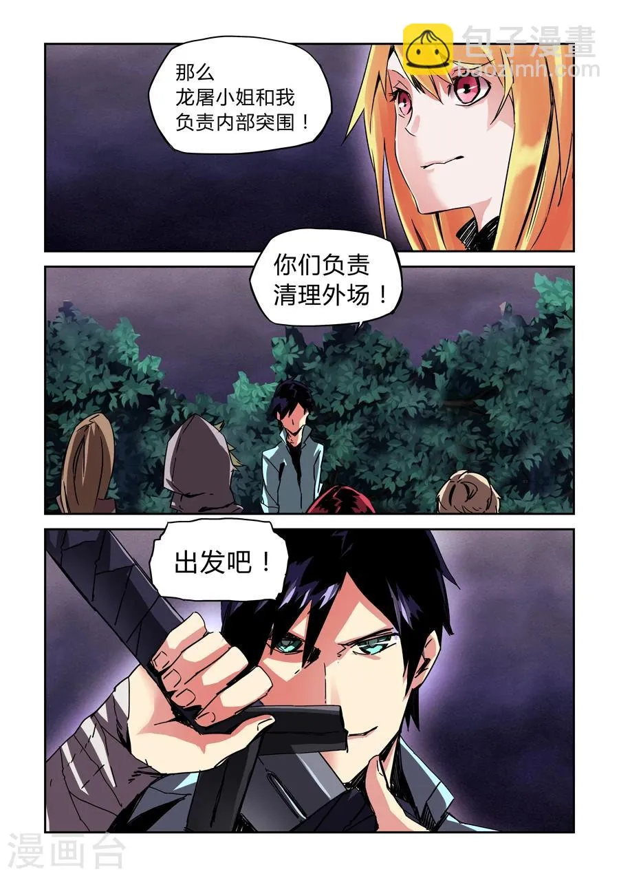 第20话 第4页