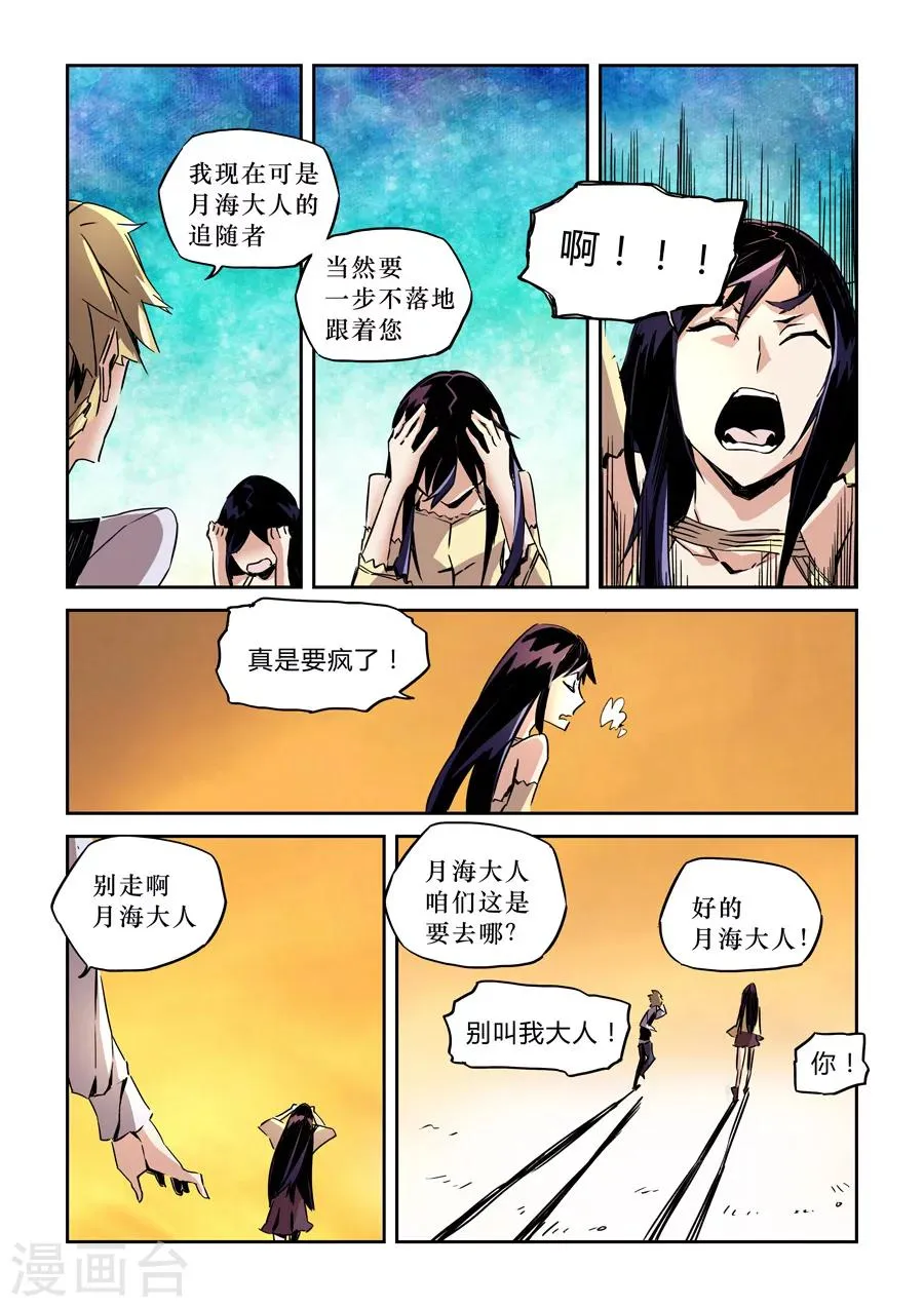 第22话 第7页