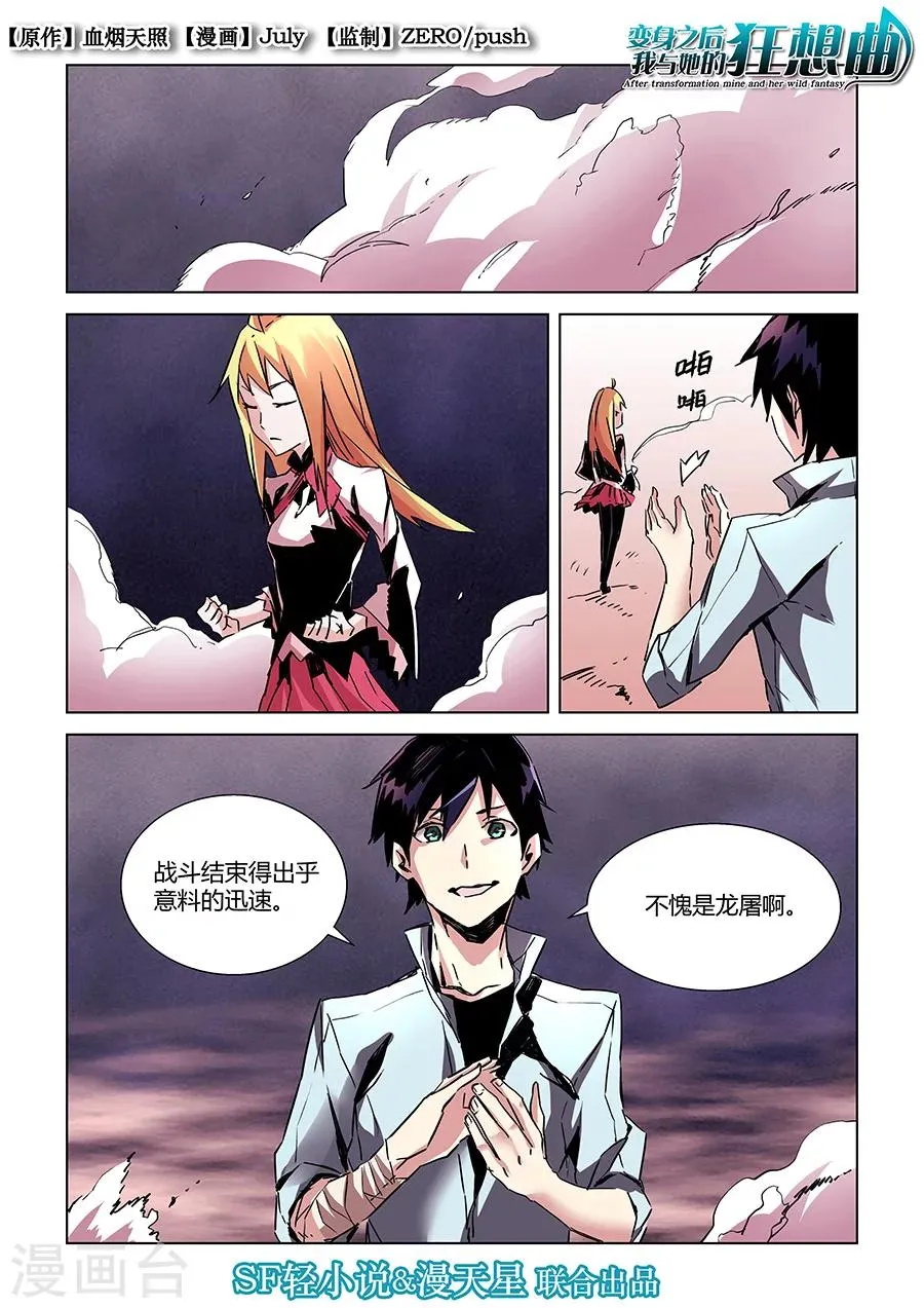 第23话 第1页