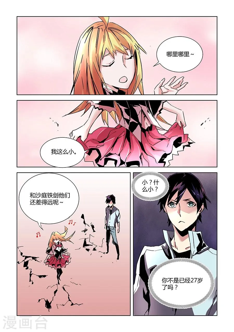第23话 第2页
