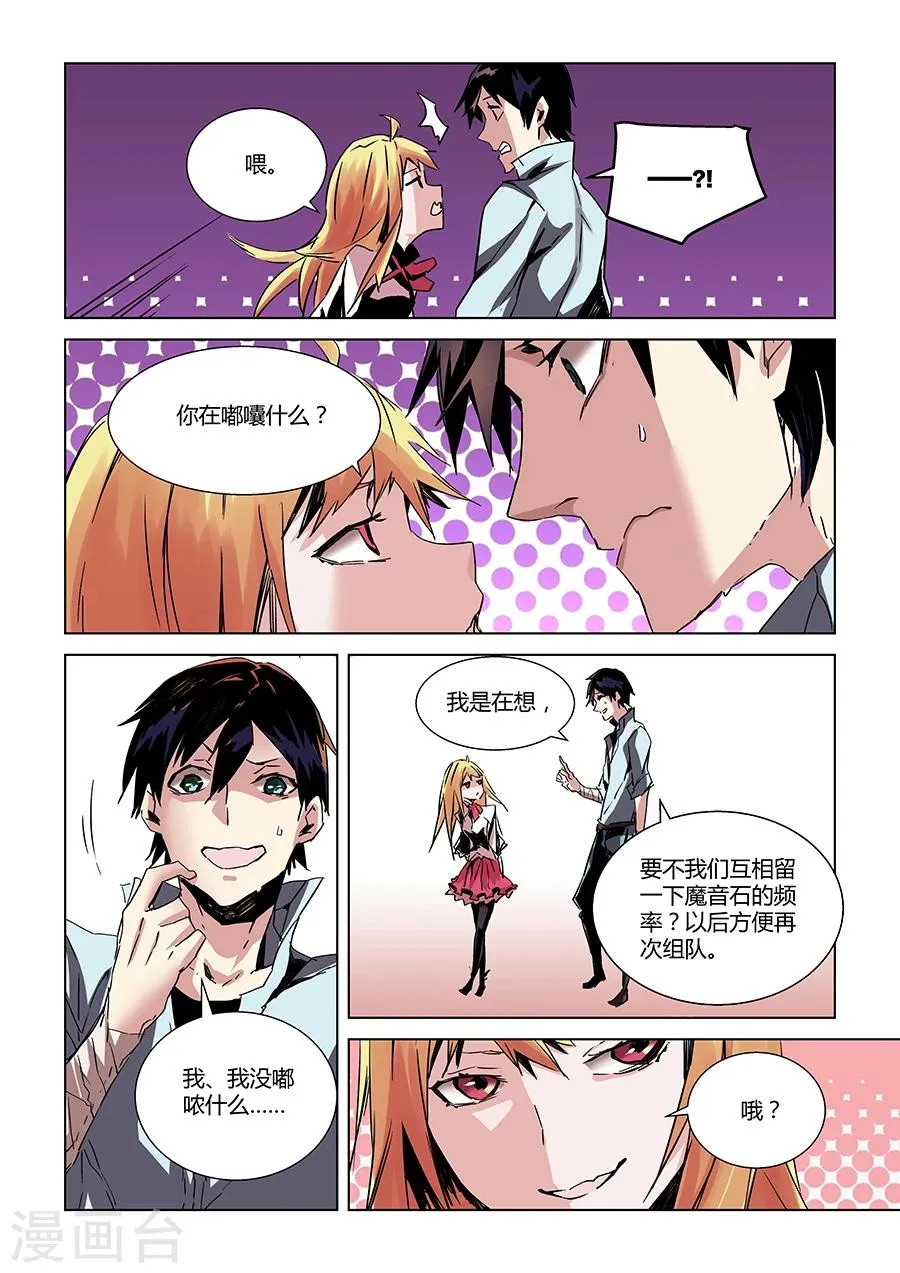 第23话 第4页