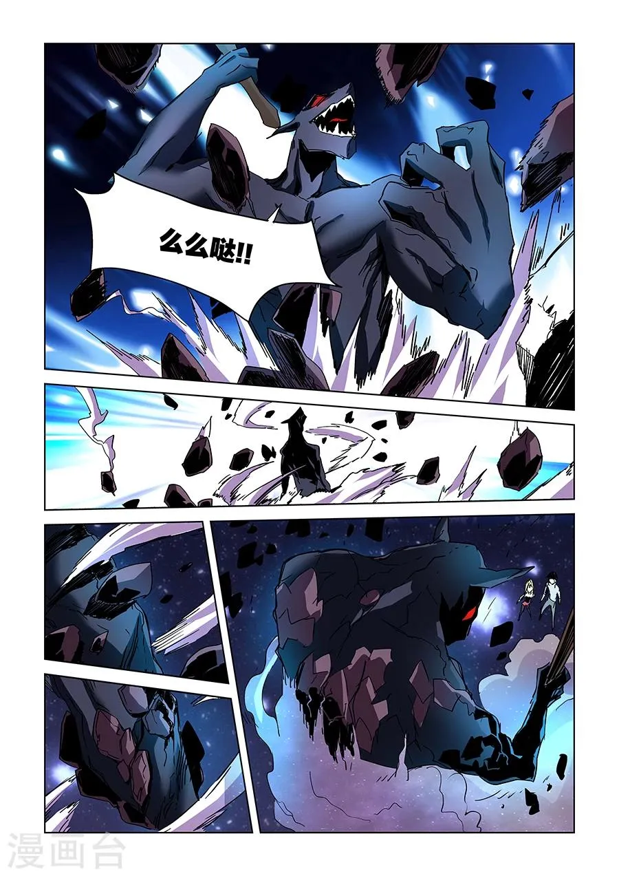第23话 第6页