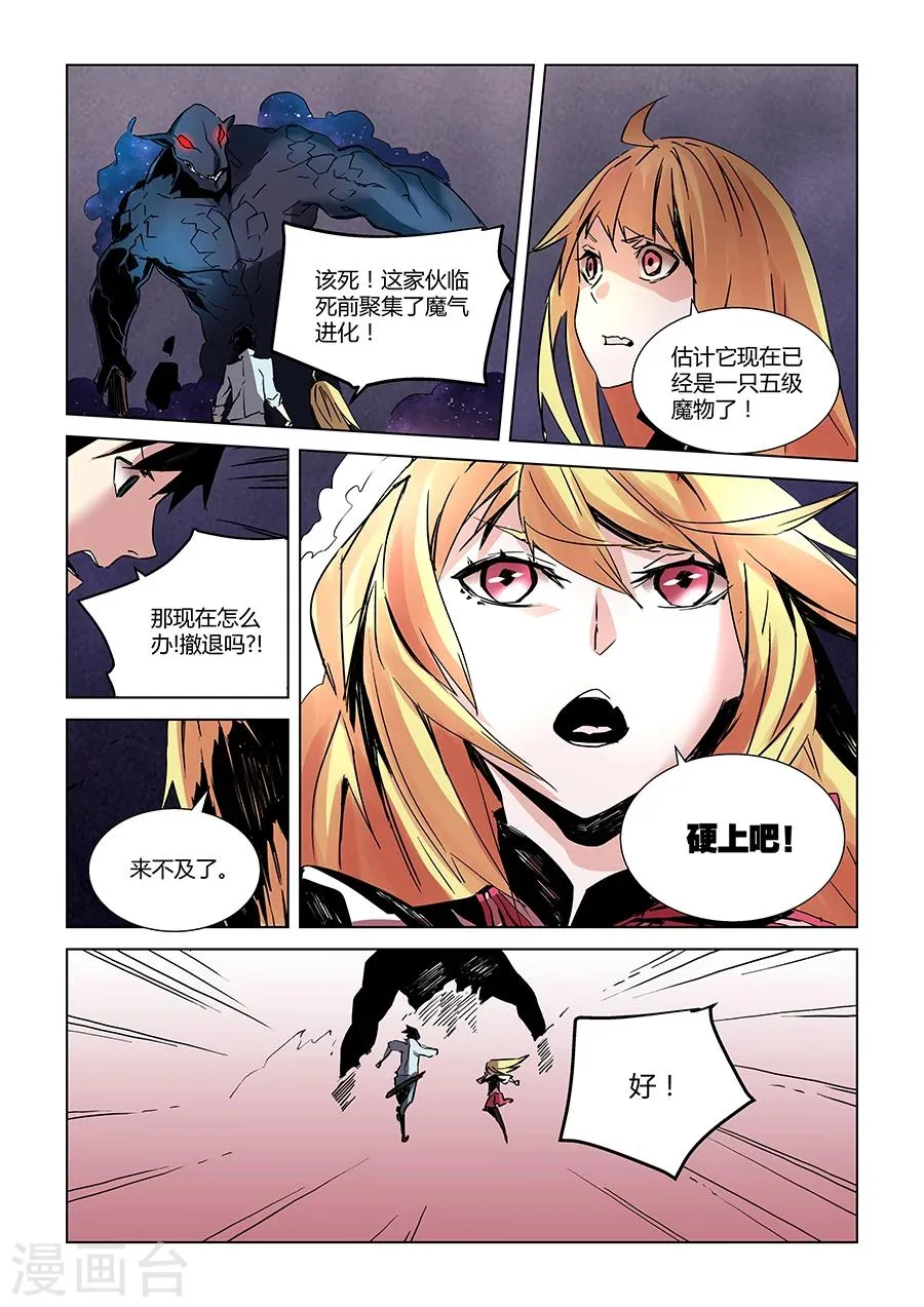 第23话 第7页