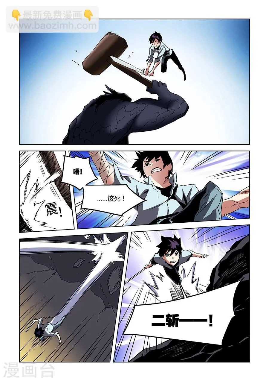第23话 第11页