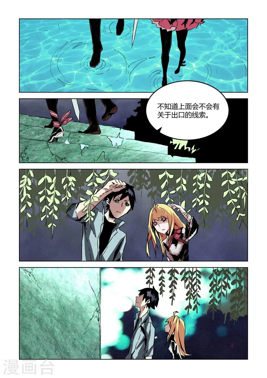 第25话 第8页