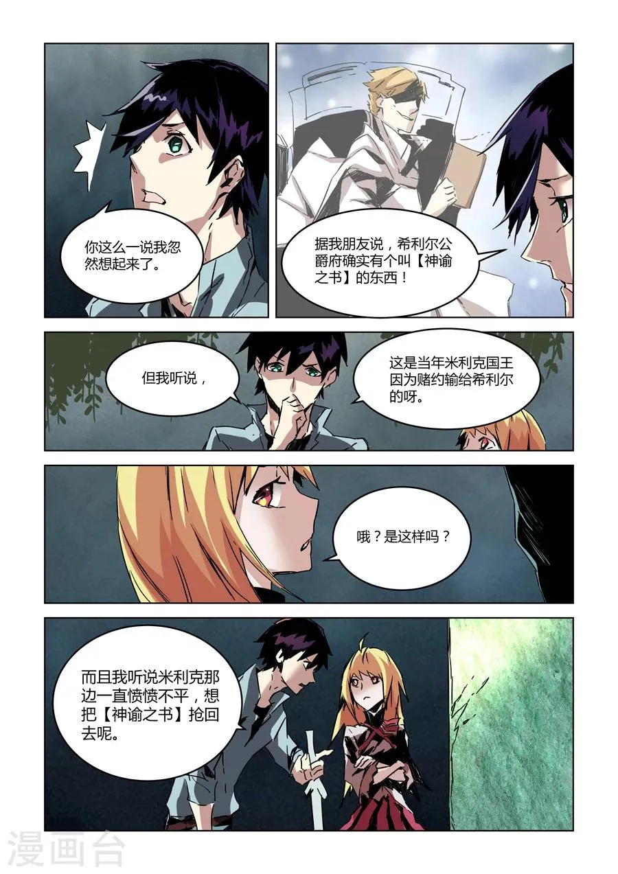 第25话 第10页
