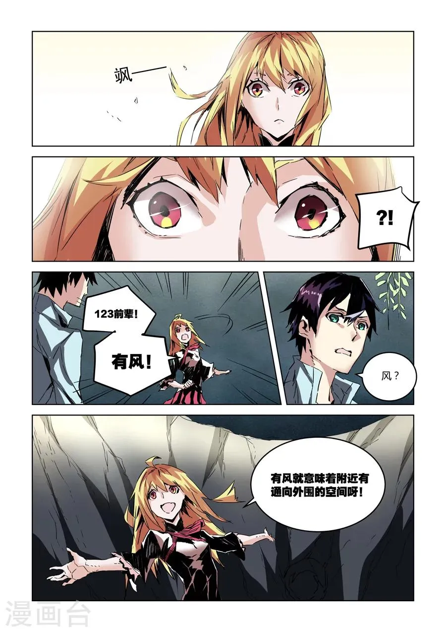 第25话 第12页