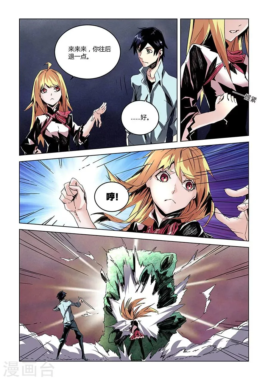 第26话 第3页