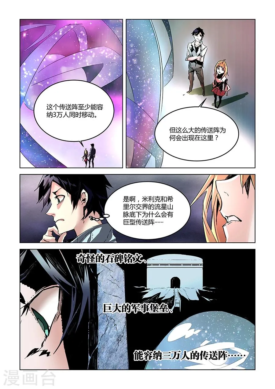 第26话 第10页
