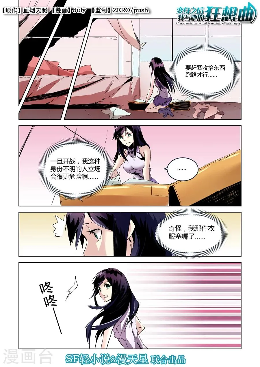 第27话 第1页