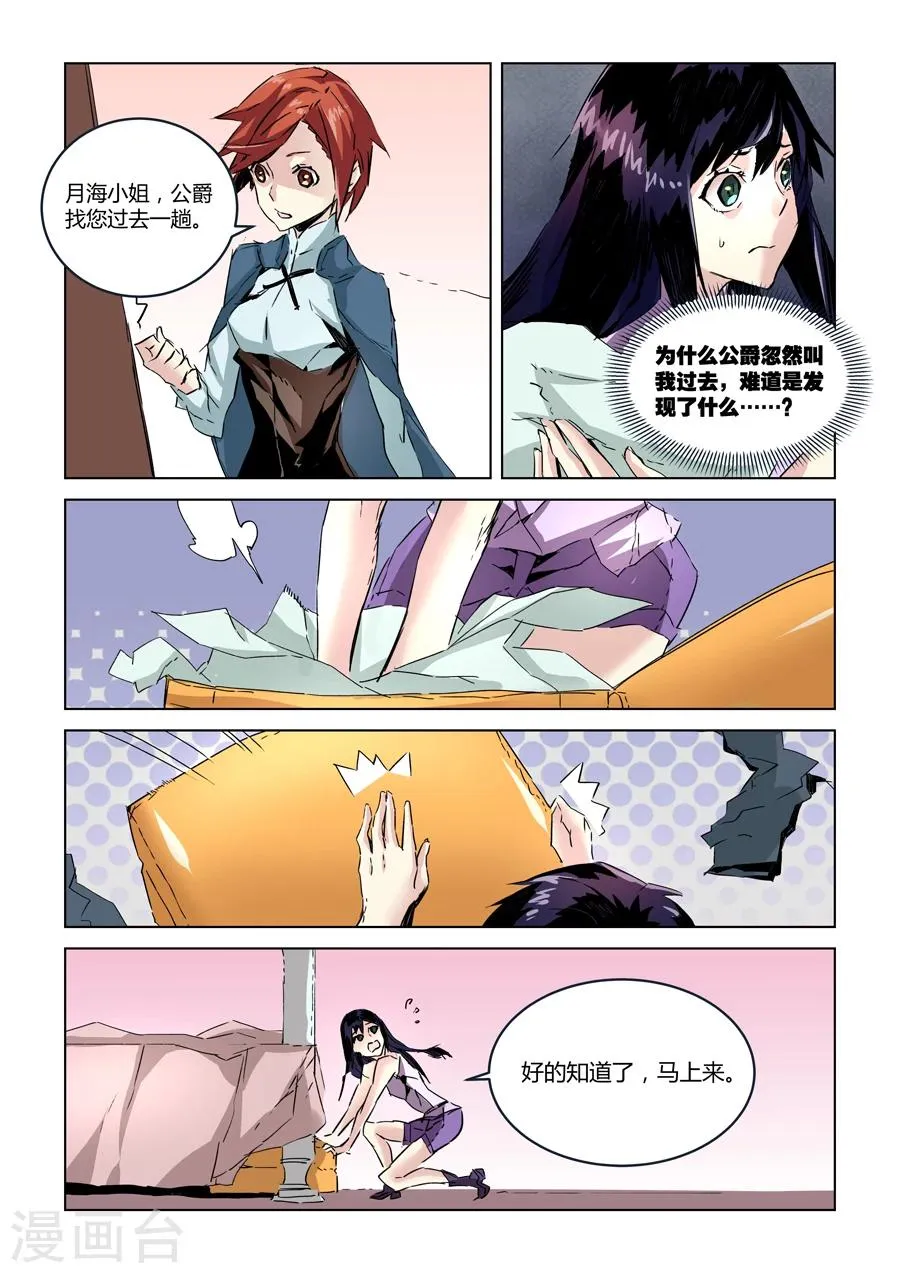 第27话 第2页