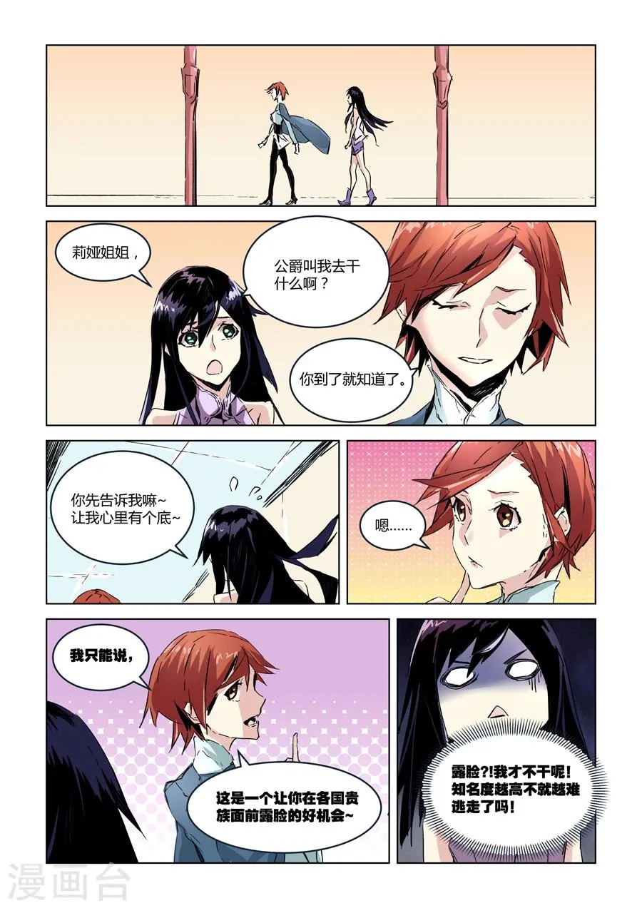第27话 第3页