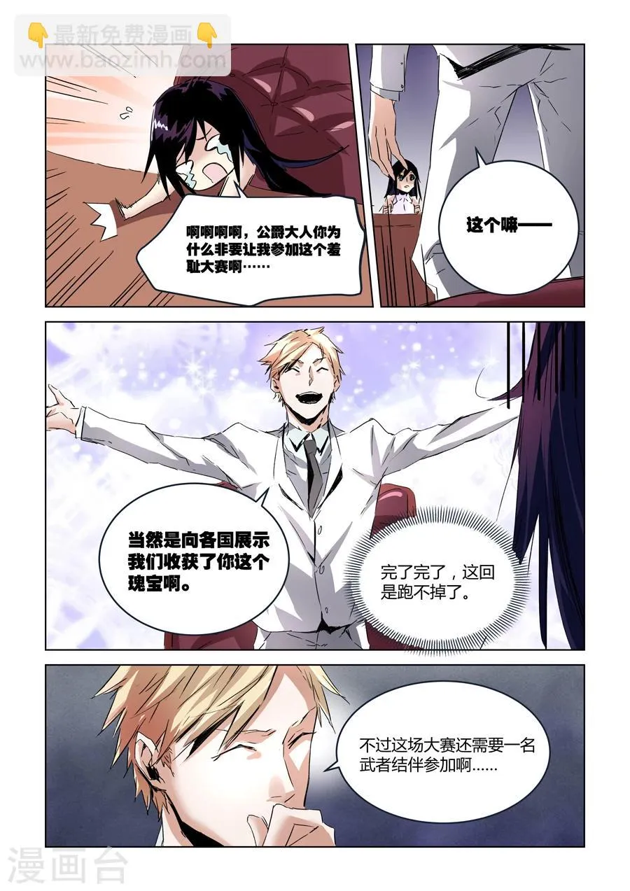 第27话 第6页