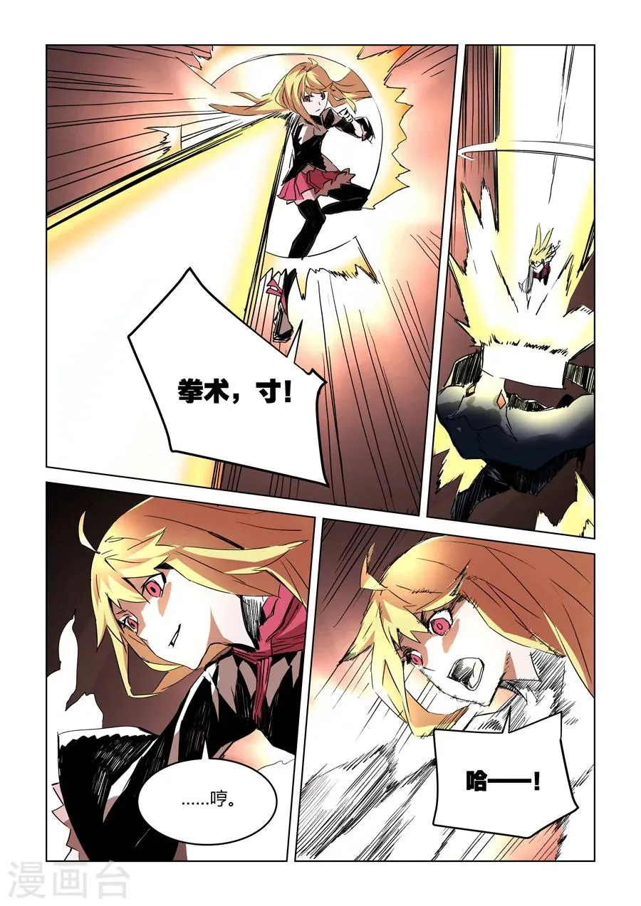 第29话 第3页
