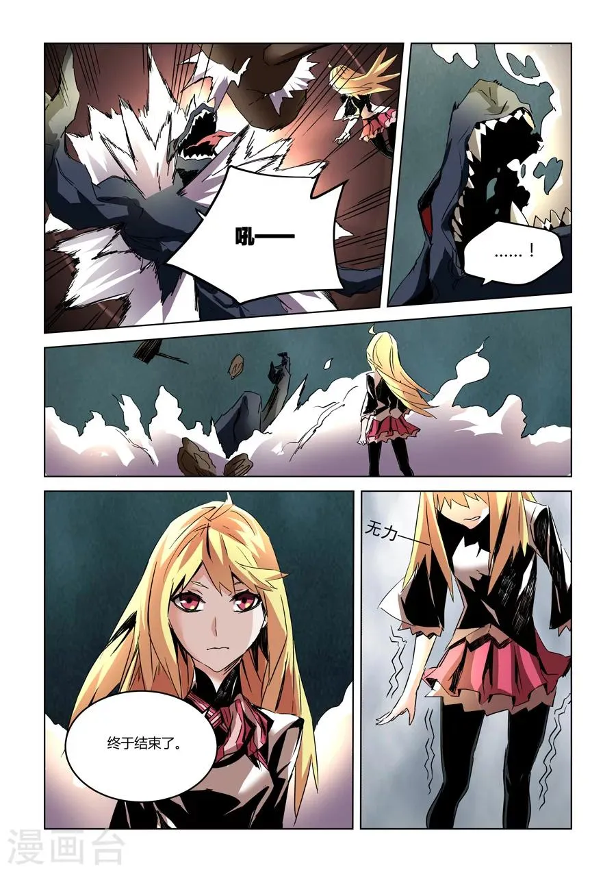 第29话 第4页
