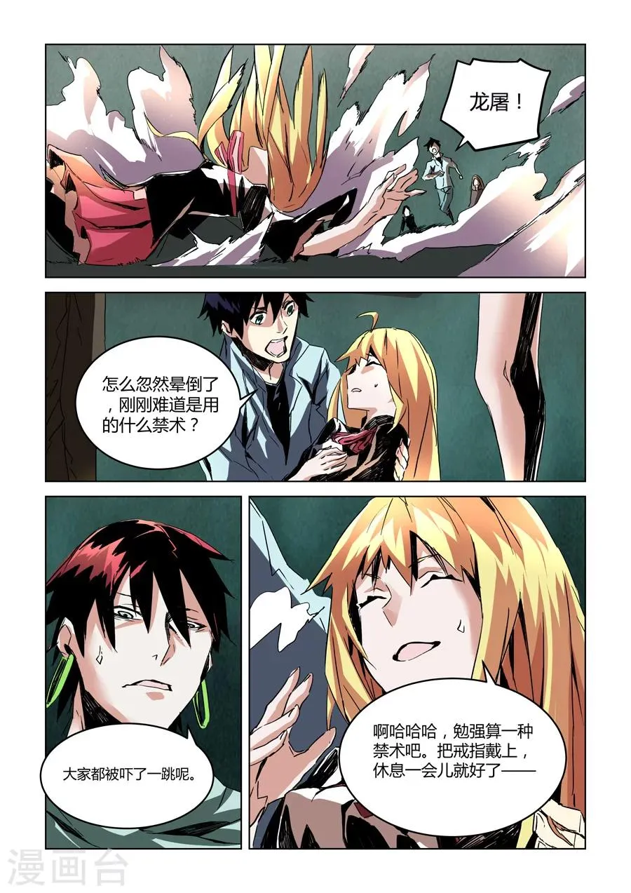 第29话 第5页