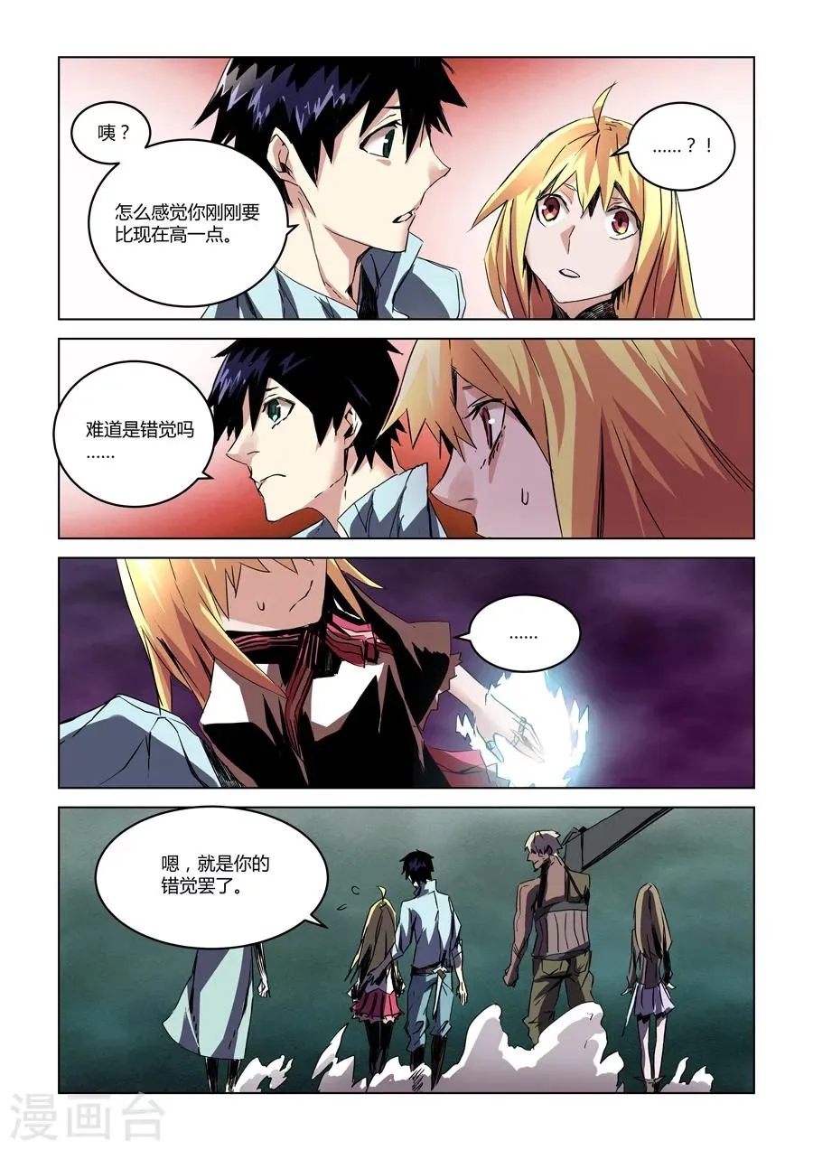 第29话 第10页