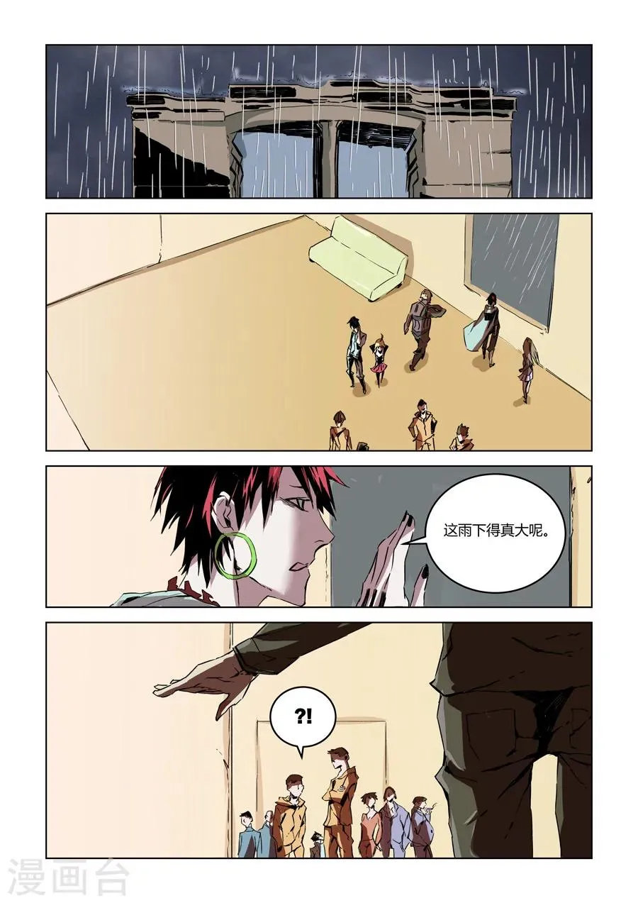 第29话 第11页