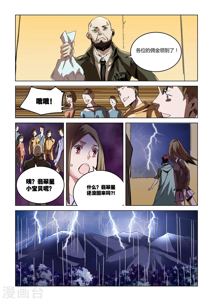 第29话 第12页