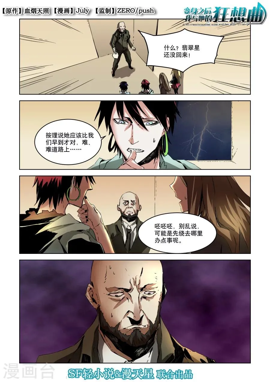 第30话 第1页