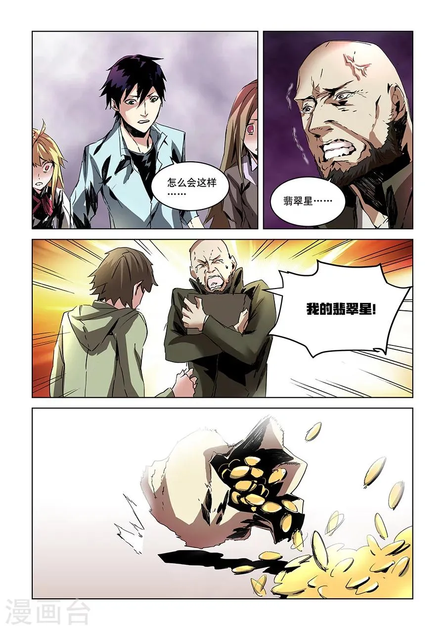 第30话 第4页