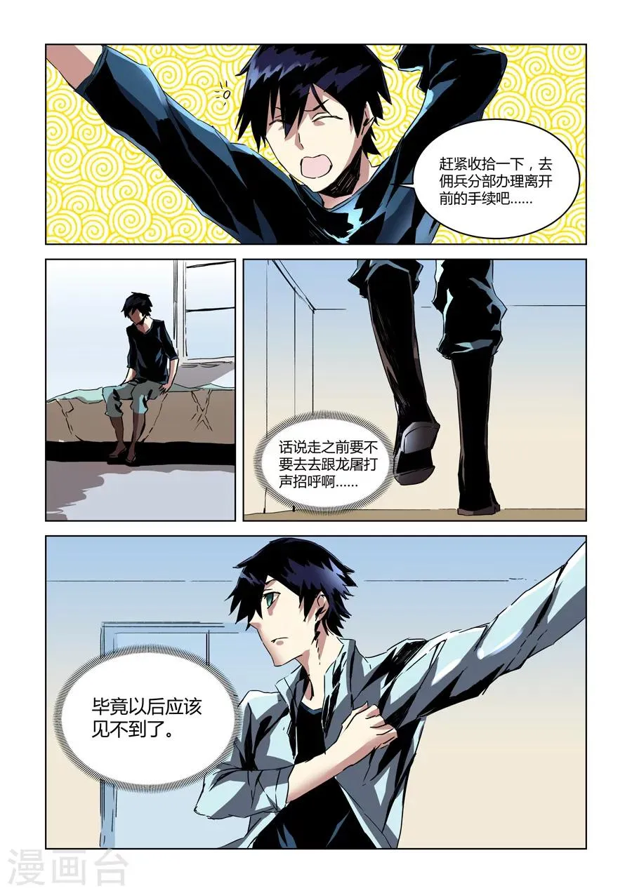 第31话 第7页