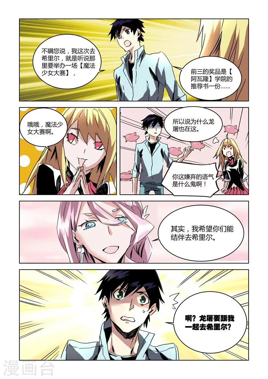 第31话 第12页