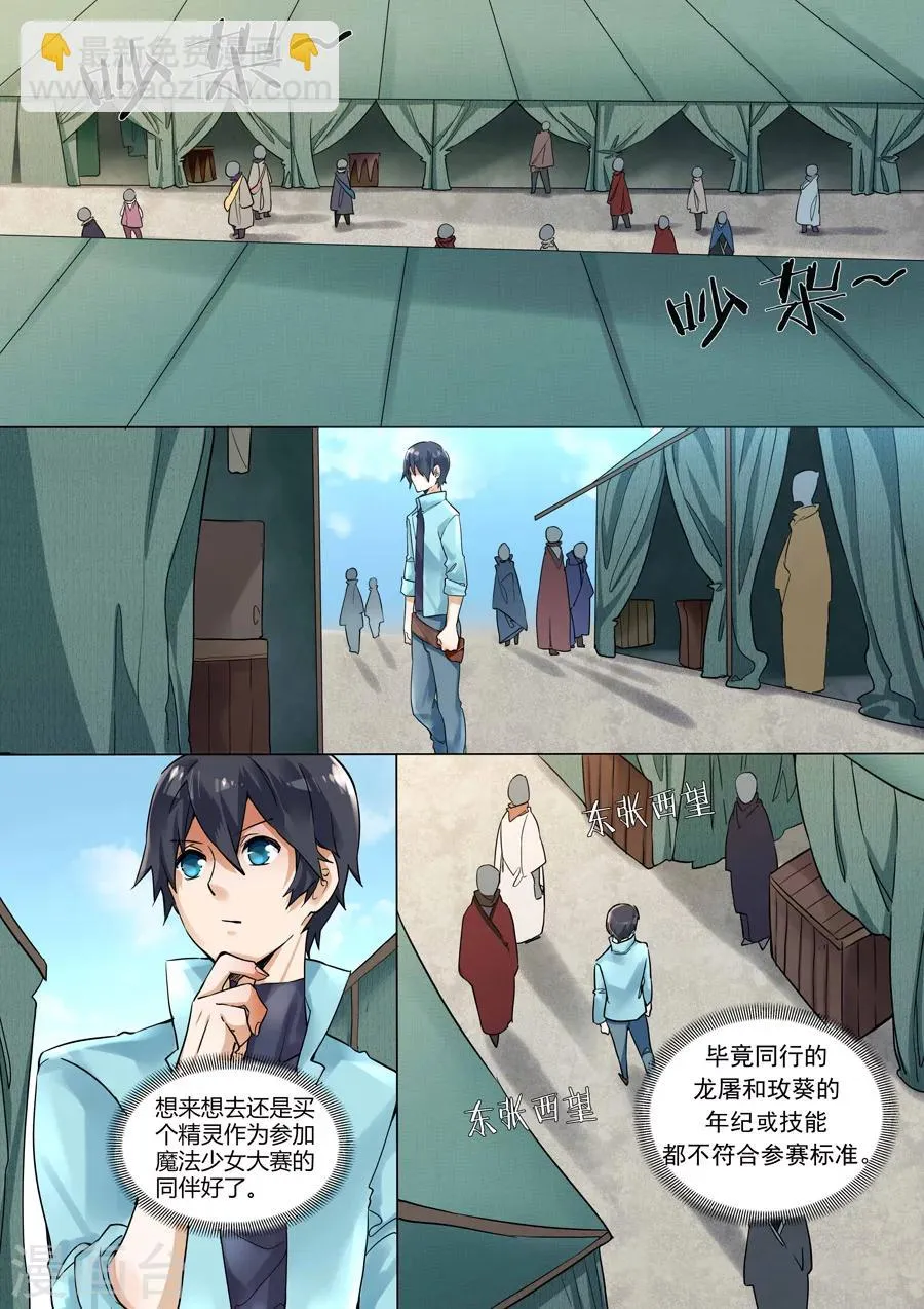 第32话 第5页