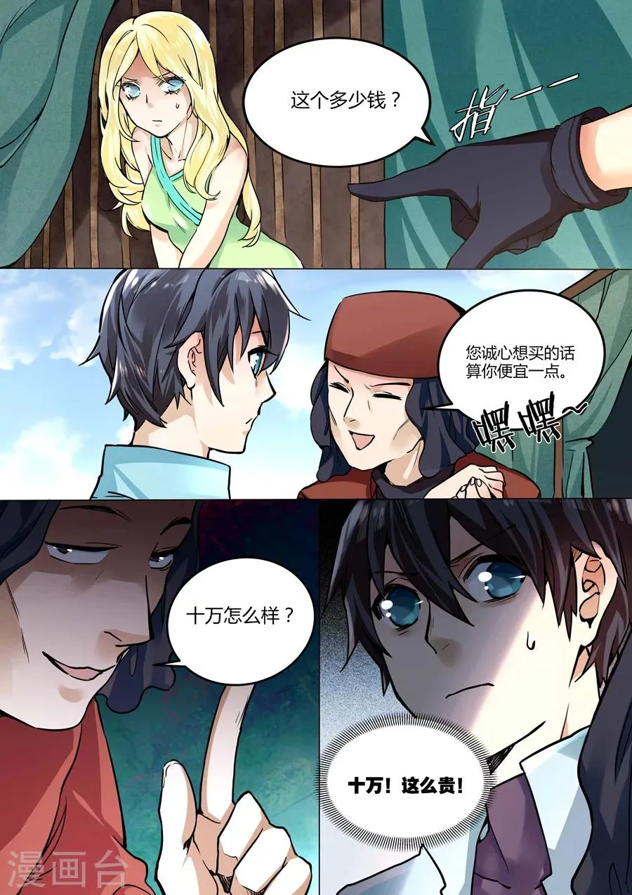 第32话 第7页