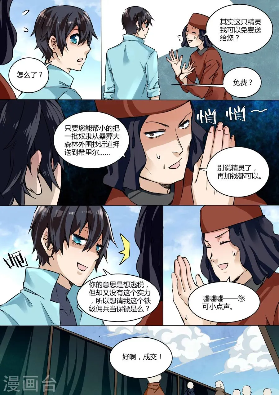 第32话 第9页
