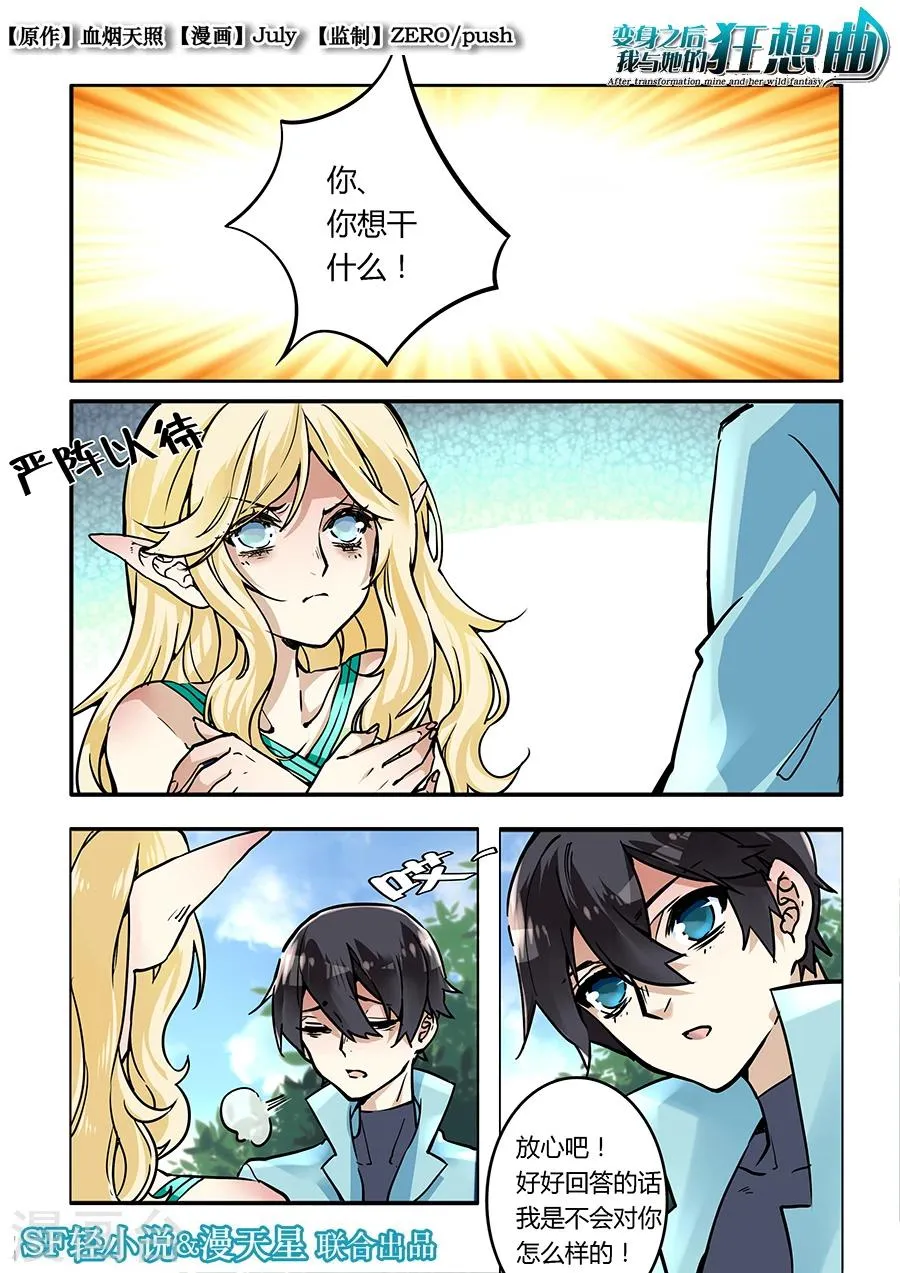 第33话 第1页
