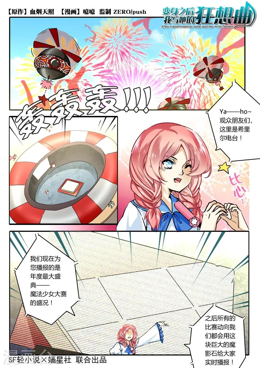 第34话 第1页