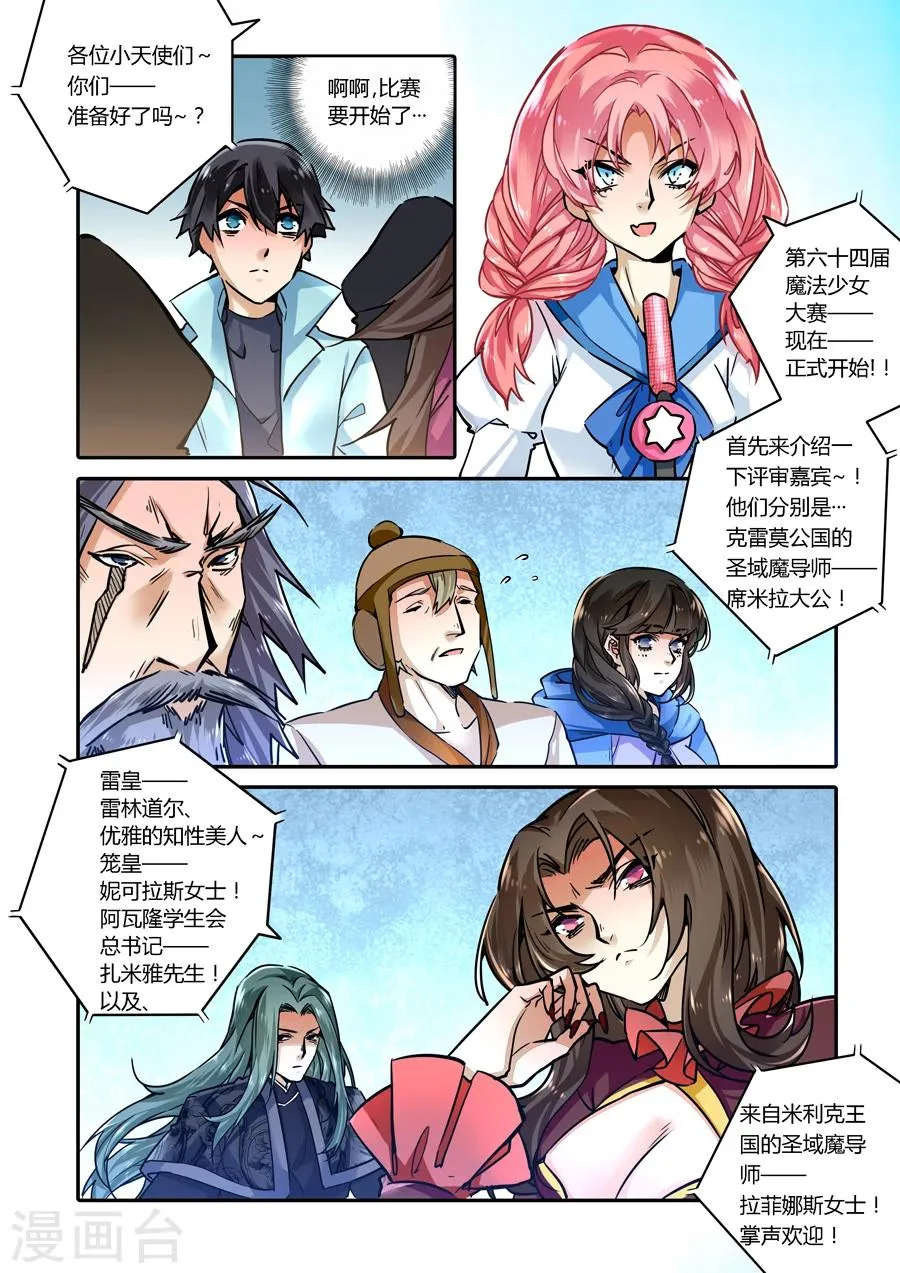 第34话 第2页